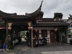 -三林塘老街