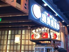 门面-沼津港渔市(宏伊国际广场店)