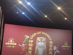-万象影城(深圳湾万象城旗舰店)