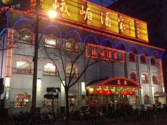 -峨嵋酒家总店(车公庄店)