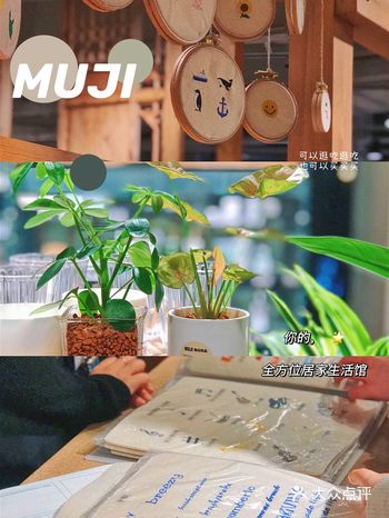 天津新地标  |  首家MUJI大型旗舰店，全方位打卡攻略