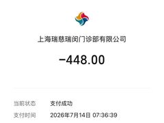 -瑞慈体检上海闵行机构
