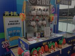 -万达影城(通州万达广场IMAX+杜比影院店)