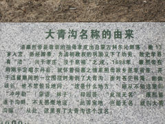 -大青沟风景区