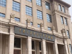 -中国人民革命军事博物馆