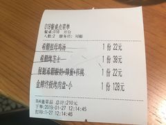 账单-HELLO MUSAE 拾光缪斯餐厅·纯正希腊风味(苏州中心店)