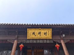 -句容茅山景区