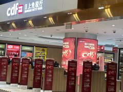 -日上免税店(三径路t3店)
