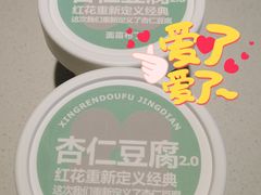 -红花点心局(护国寺店)