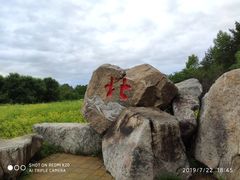 -北极村旅游风景区
