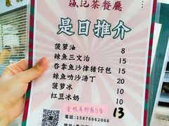 -渔记茶餐厅(渔村店)