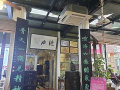 -漫渡庄绿岛花园•隐市庭园菜(滨湖店)