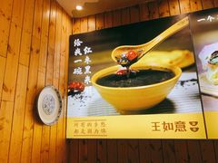 -王如意油茶(信旺·华府骏苑店)