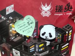 -搓火大都会(广安门总店)