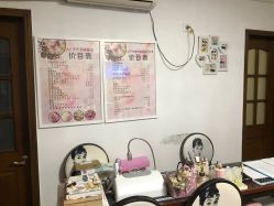 -杉惠素颜美妆皮肤管理中心