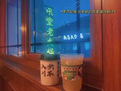 -吼堂老火锅(万寿宫店)
