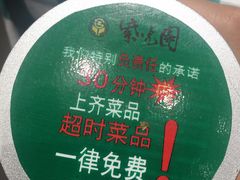 -紫光园(燕郊总店)