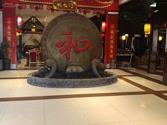 -和源祥·日照菜扛把子(万平口一店)