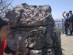 -九鼎铁刹山风景区