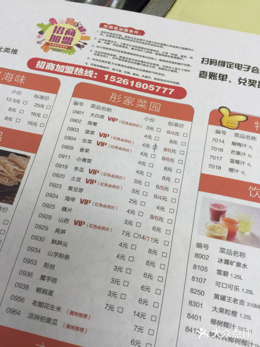 彤德莱火锅(中央门干休所店)菜单图片