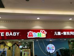 -月星环球港赢在起点早教中心·亲子托班早教体验课儿童兴趣班逻辑思维专注力幼小衔接(普陀中心)