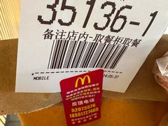 -麦当劳(南京龙池地铁站店)