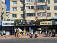 -妈妈手(山大总店)