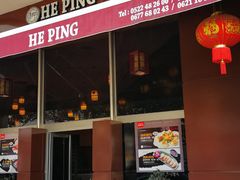 -和平饭店