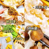 适合全家老小的斑鱼火锅❗️