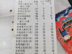 -玖味谣王记龙虾馆·烧烤(柯桥店)