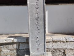 -苏州文庙(姑苏区)