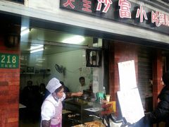 门面-黄阿姨锅贴大王(万航渡路店)