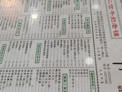 -仁信老铺(华盖路店)