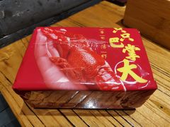 -有间虾铺·经典湘菜·小龙虾(新梦店)