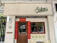 -SAFARI COFFEE