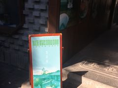 门面-糖房咖啡(南锣鼓巷店)
