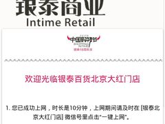 android_upload_pic-银泰百货(北京大红门店)