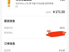 -LELECHA乐乐茶(新街口大洋店)