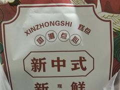 -嘎嘣豆五道口枣糕王(高新万达店)