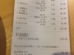 账单-蝦塘·中国餐馆(城墙南马道巷店)