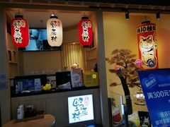 门面-伊豆野菜村(新荟城店)