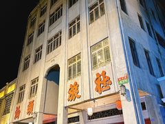 -汕头市小公园