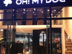 -Oh My Dog宠物沙龙(伊珊娜皮毛护理店)