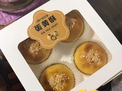 蛋黄酥-津乐园(南北大街店)
