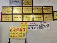 -花市豌杂面(民生路店)