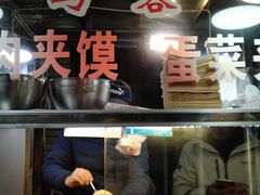 -老马家马蓉蛋菜夹馍·腊牛肉夹馍(回民街店)