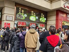 -沈大成(南京东路店)
