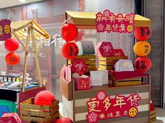-虹桥新天地