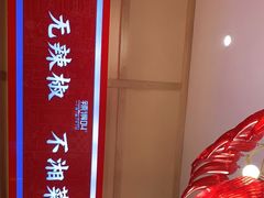 -辣得叫湘菜(四明店)