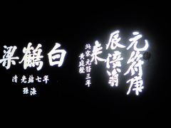 -白鹤梁水下博物馆